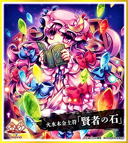 Amazon.co.jp: 東方Project ミニ色紙コレクション 紅魔郷 [6
